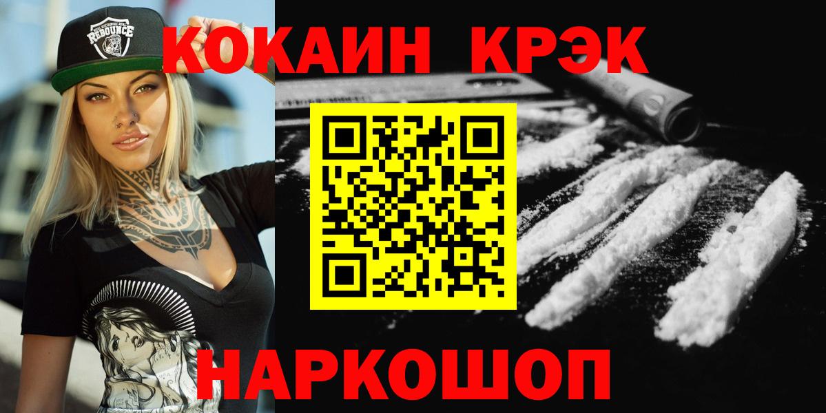 Благовещенск  Cocaine Колумбийский  КОКАИН  КОКАИН Перу  Вход с VPN 