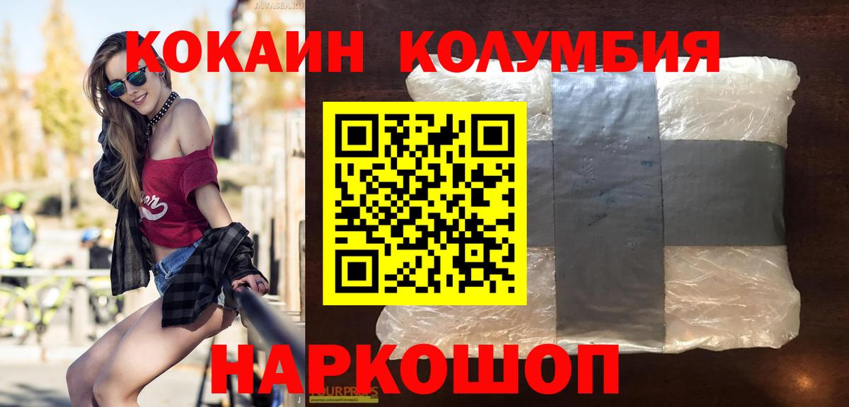 Кокаин 99% Благовещенск