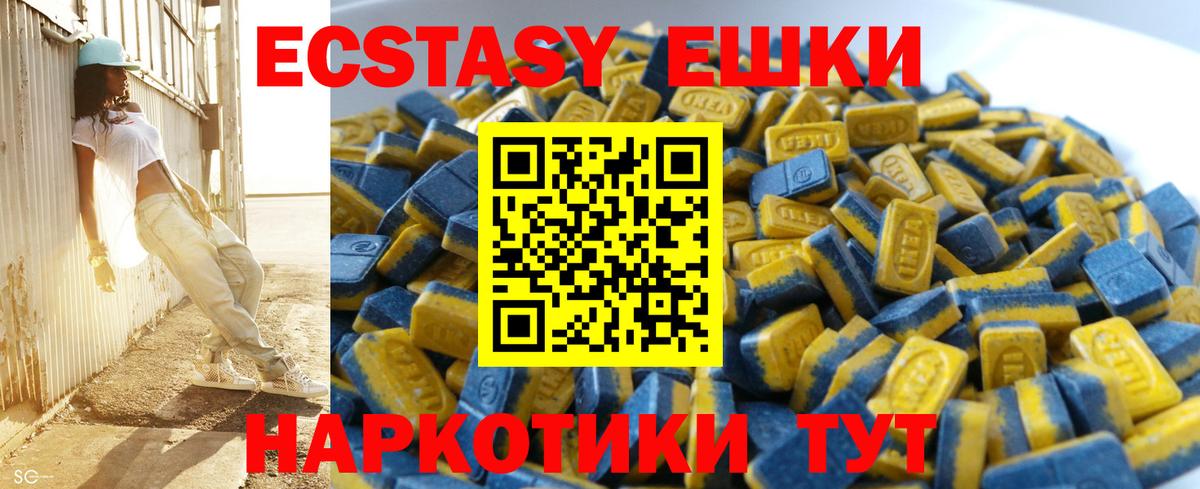 ЭКСТАЗИ круглые Благовещенск