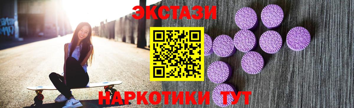 Экстази  Вход с VPN  Благовещенск  Экстази 280мг  Ecstasy таблы 