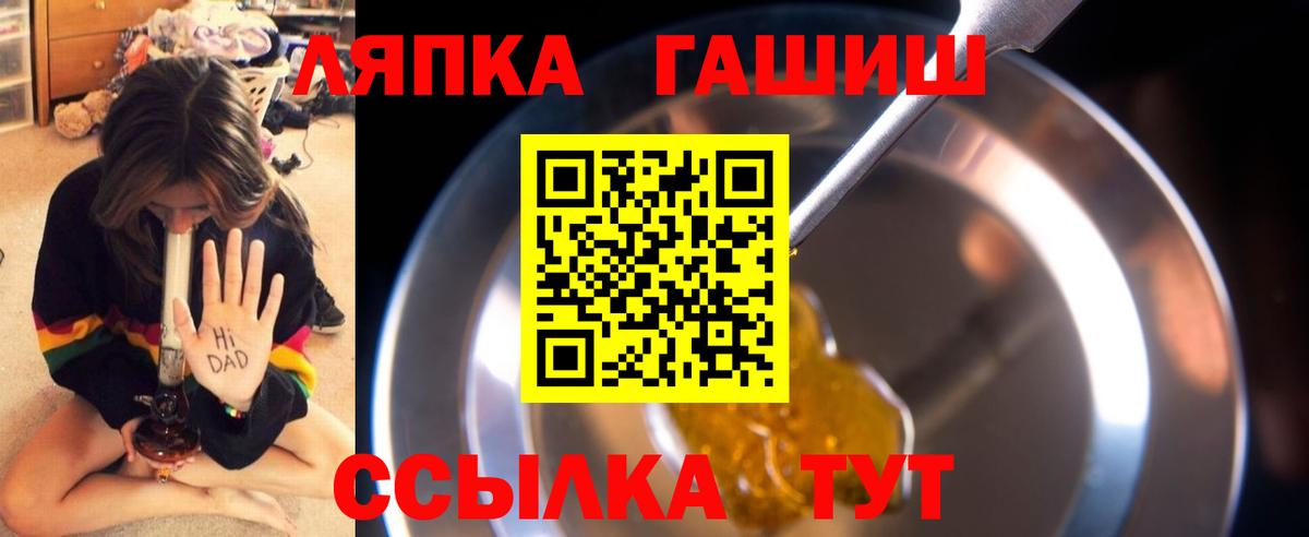 ГАШ гарик  Вход с VPN  Благовещенск 