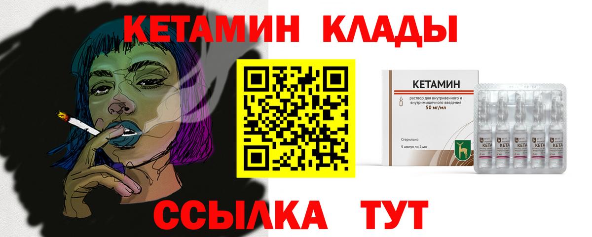 Кетамин ketamine Благовещенск