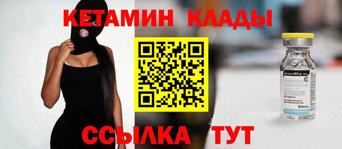 КЕТАМИН VHQ  Кетамин ketamine  Благовещенск  Вход с VPN 