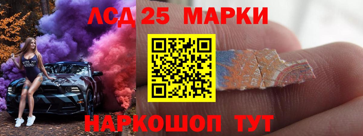 ЛСД экстази кислота  Вход с VPN  Благовещенск  LSD-25 экстази  ЛСД экстази ecstasy 