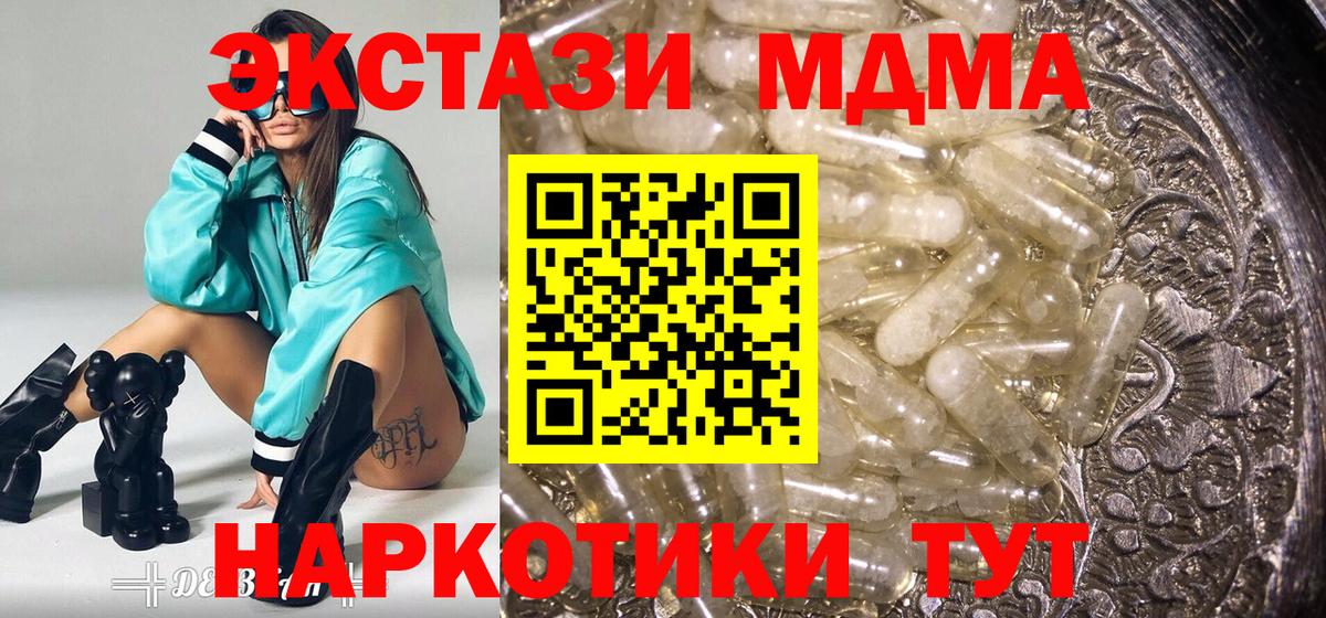 Благовещенск  MDMA Molly  Вход с VPN  MDMA VHQ 