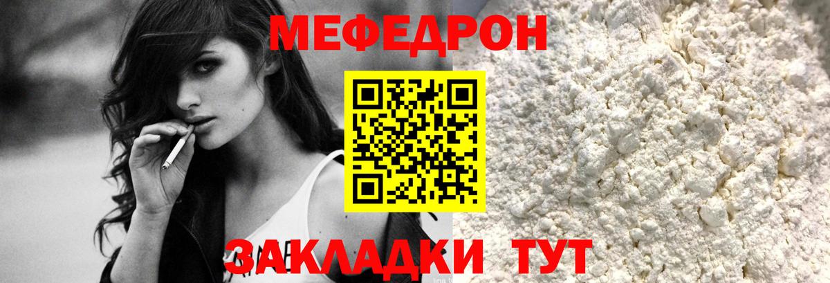 МЕФ мука Благовещенск