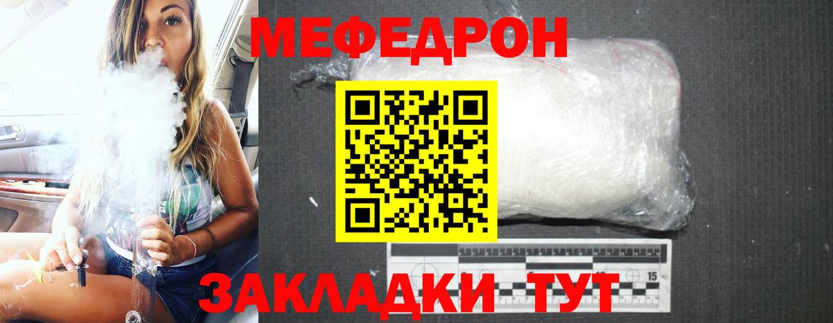 Меф  Мефедрон  blacksprut рабочий сайт  Благовещенск  МЯУ-МЯУ мука  МЯУ-МЯУ mephedrone  Вход с VPN 