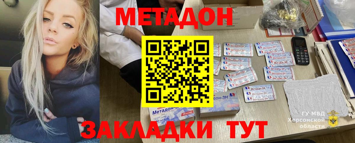 ссылка на мегу ССЫЛКА  Метадон белоснежный  Вход с VPN  Благовещенск 