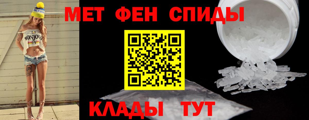 Благовещенск  МЕТАМФЕТАМИН Methamphetamine  Вход с VPN  МЕТАМФЕТАМИН Methamphetamine 