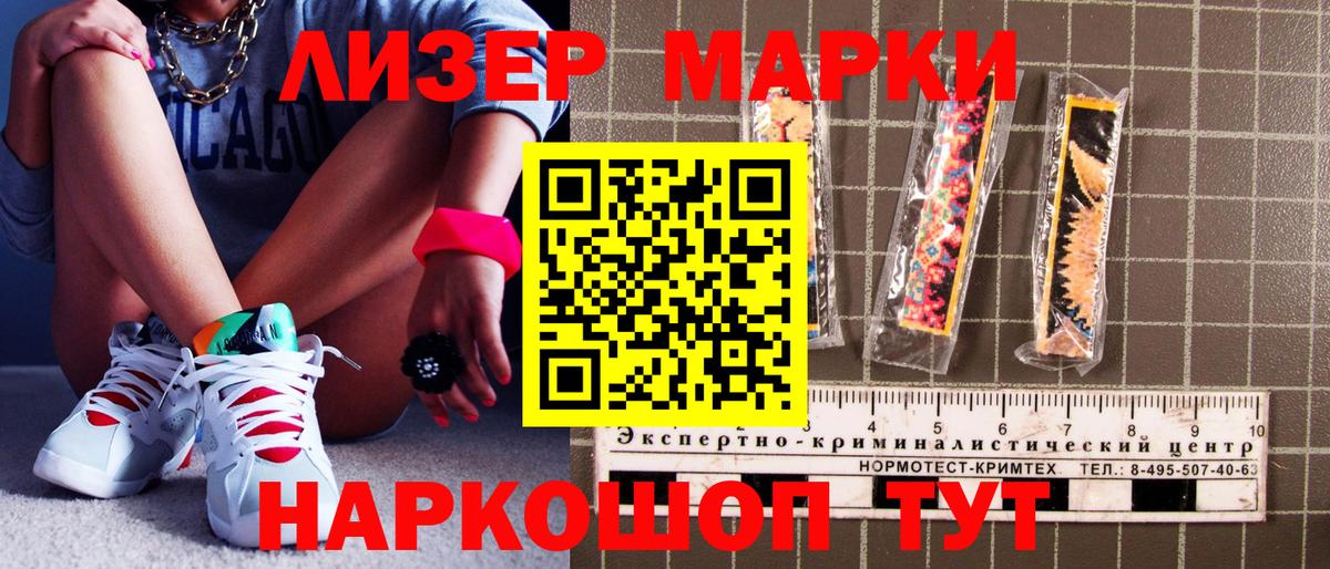Наркотические марки 1,5мг  Вход с VPN  Наркотические марки 1,5мг  Благовещенск 