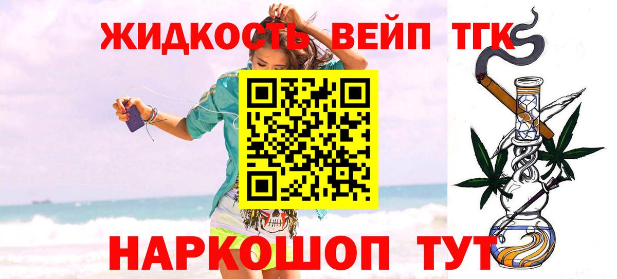 ТГК гашишное масло  Вход с VPN  Дистиллят ТГК THC oil  Благовещенск 