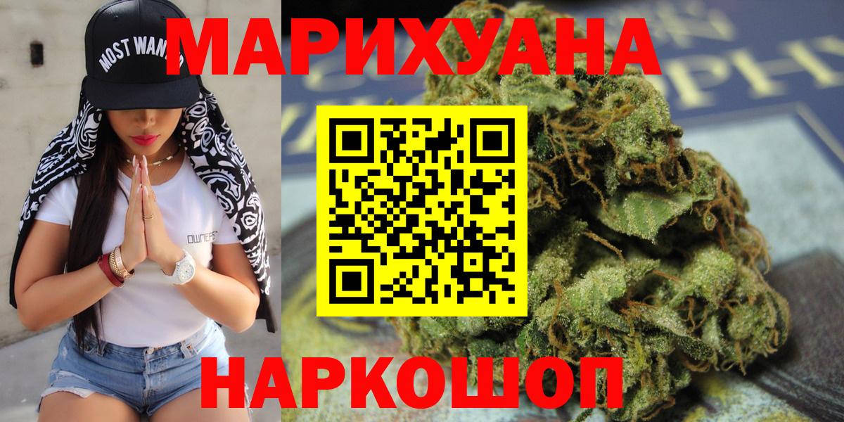 Марихуана THC 21%  Каннабис планчик  Благовещенск  Вход с VPN 